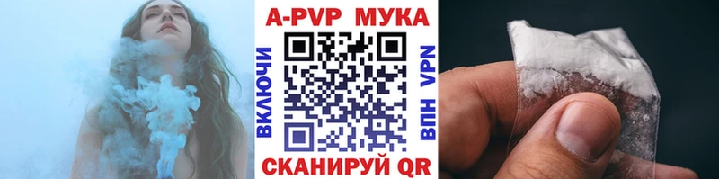 A PVP мука  Купить где  Голицыно 