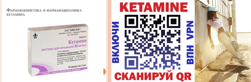Кетамин VHQ  Купить закладки  Голицыно 