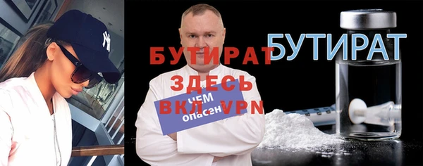 бутират Верхнеуральск