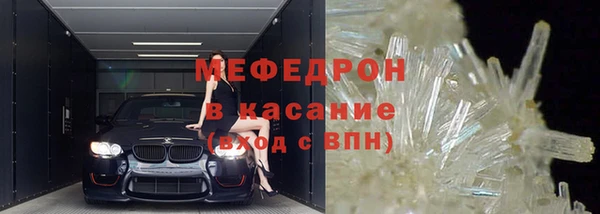 мяу мяу кристалл Верхний Тагил