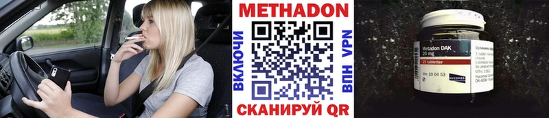 МЕТАДОН VHQ  Купить где  Голицыно 